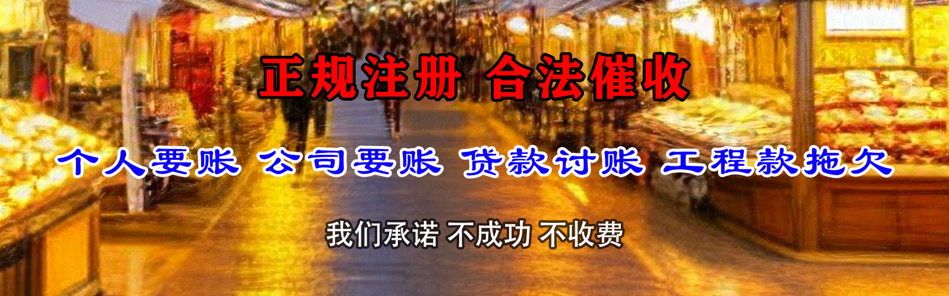 临淄追债公司