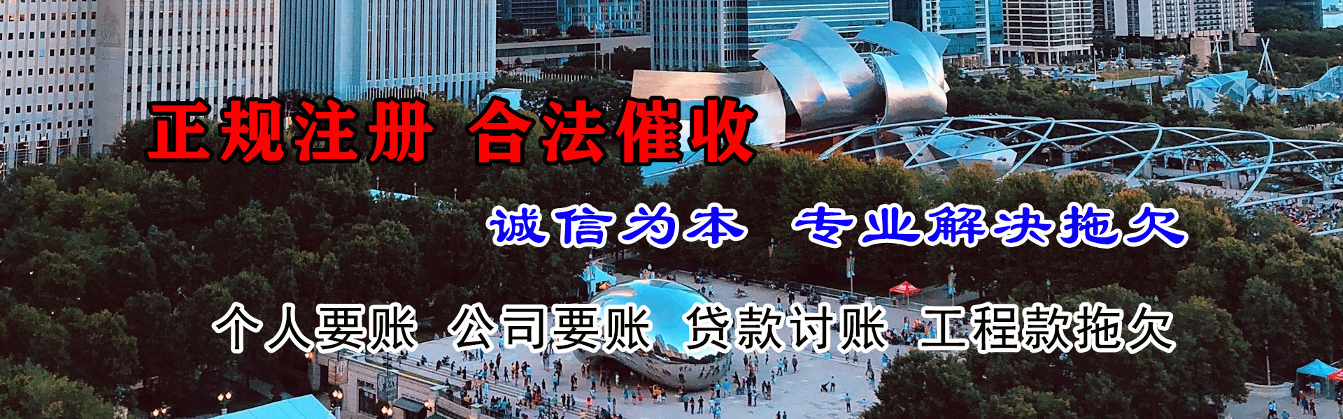临淄清债公司